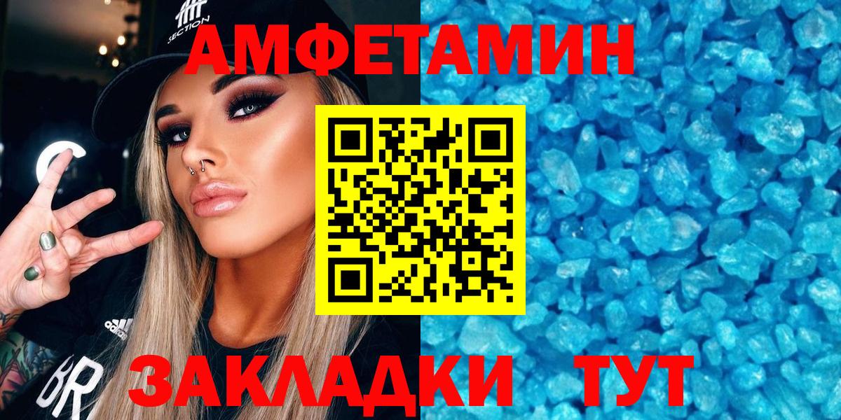 Вичуга  Amphetamine  Вход с VPN  АМФ Premium 