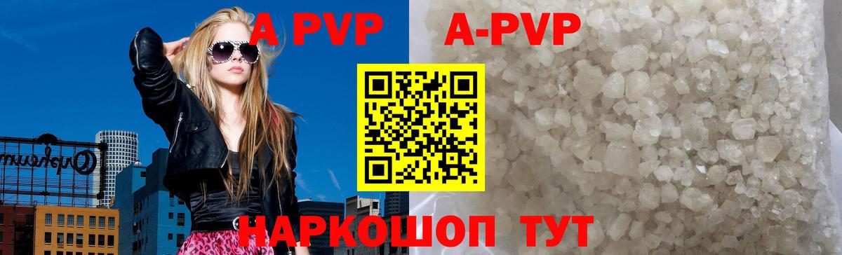 A PVP Crystall Вичуга