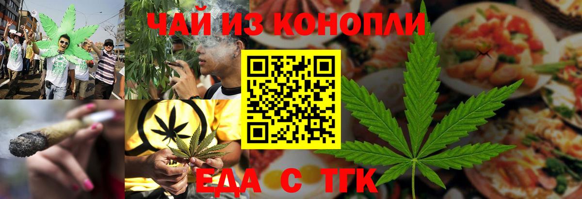 Печенье с ТГК конопля  Вход с VPN  Вичуга 