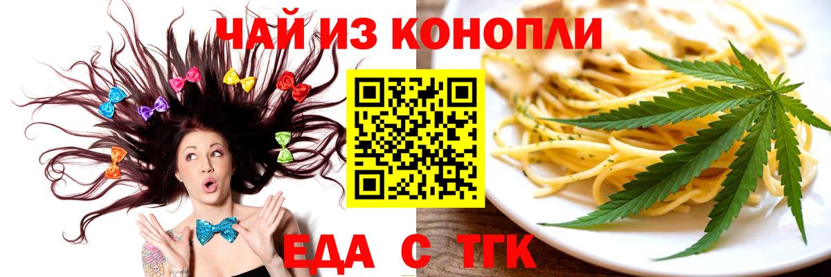 Cannafood конопля Вичуга
