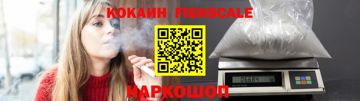 Вичуга  Кокаин 97%  COCAIN  Cocaine Эквадор  Вход с VPN 