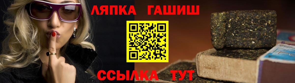 Гашиш  Гашиш Cannabis  Вход с VPN  ГАШИШ 40% ТГК  где найти наркотики  Вичуга 