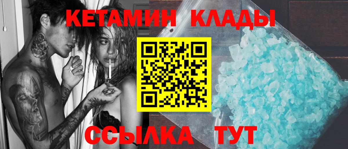 Кетамин ketamine Вичуга