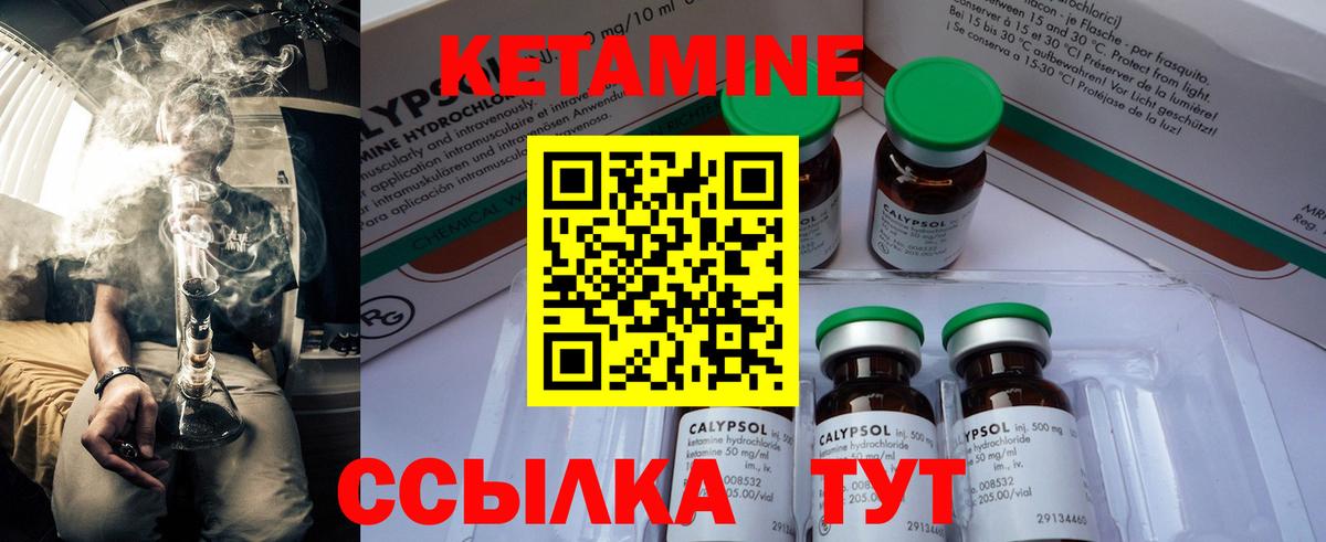 MEGA ссылки  Вход с VPN  Вичуга  Кетамин ketamine  КЕТАМИН VHQ 