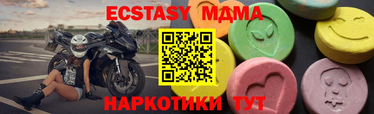 MDMA Molly  МДМА кристаллы  Вход с VPN  MDMA  Вичуга 