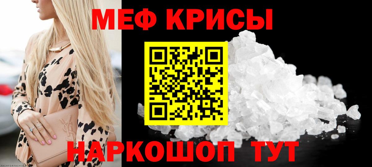 Меф мука Вичуга