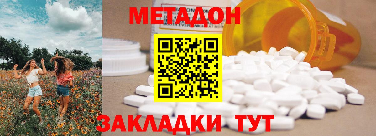 shop состав  МЕТАДОН VHQ  hydra ТОР  Вход с VPN  Вичуга 