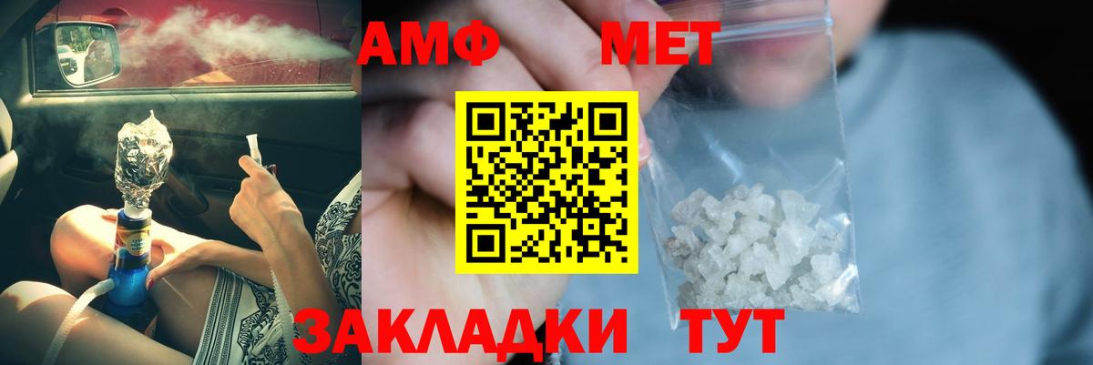 МЕТАМФЕТАМИН пудра  Вход с VPN  Вичуга  МЕТАМФЕТАМИН  МЕТАМФЕТАМИН пудра 