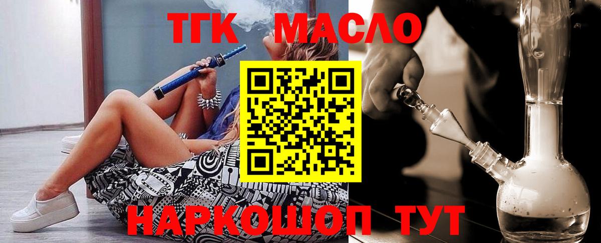Дистиллят ТГК гашишное масло  Вход с VPN  Вичуга  ТГК жижа 