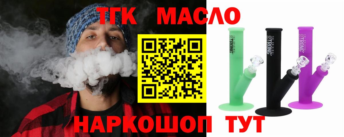 ТГК концентрат Вичуга